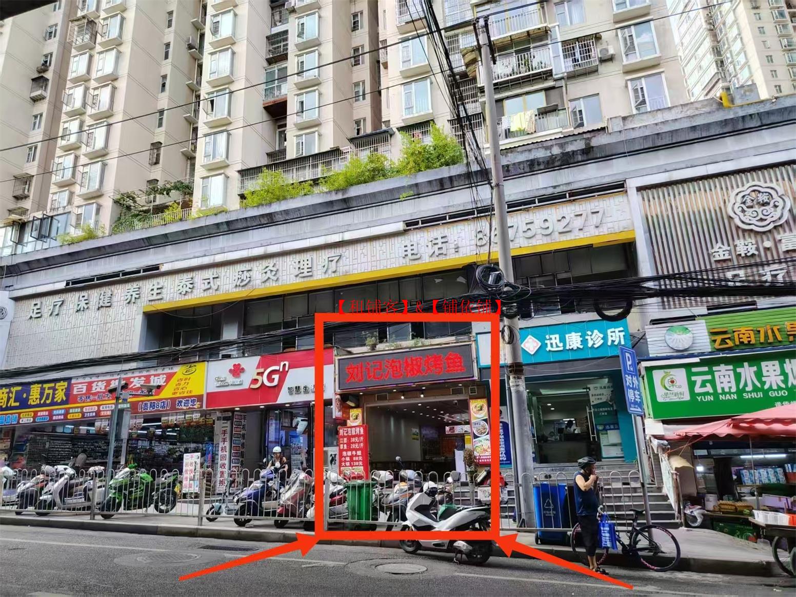 大营坡90平精装修餐饮店优惠转让